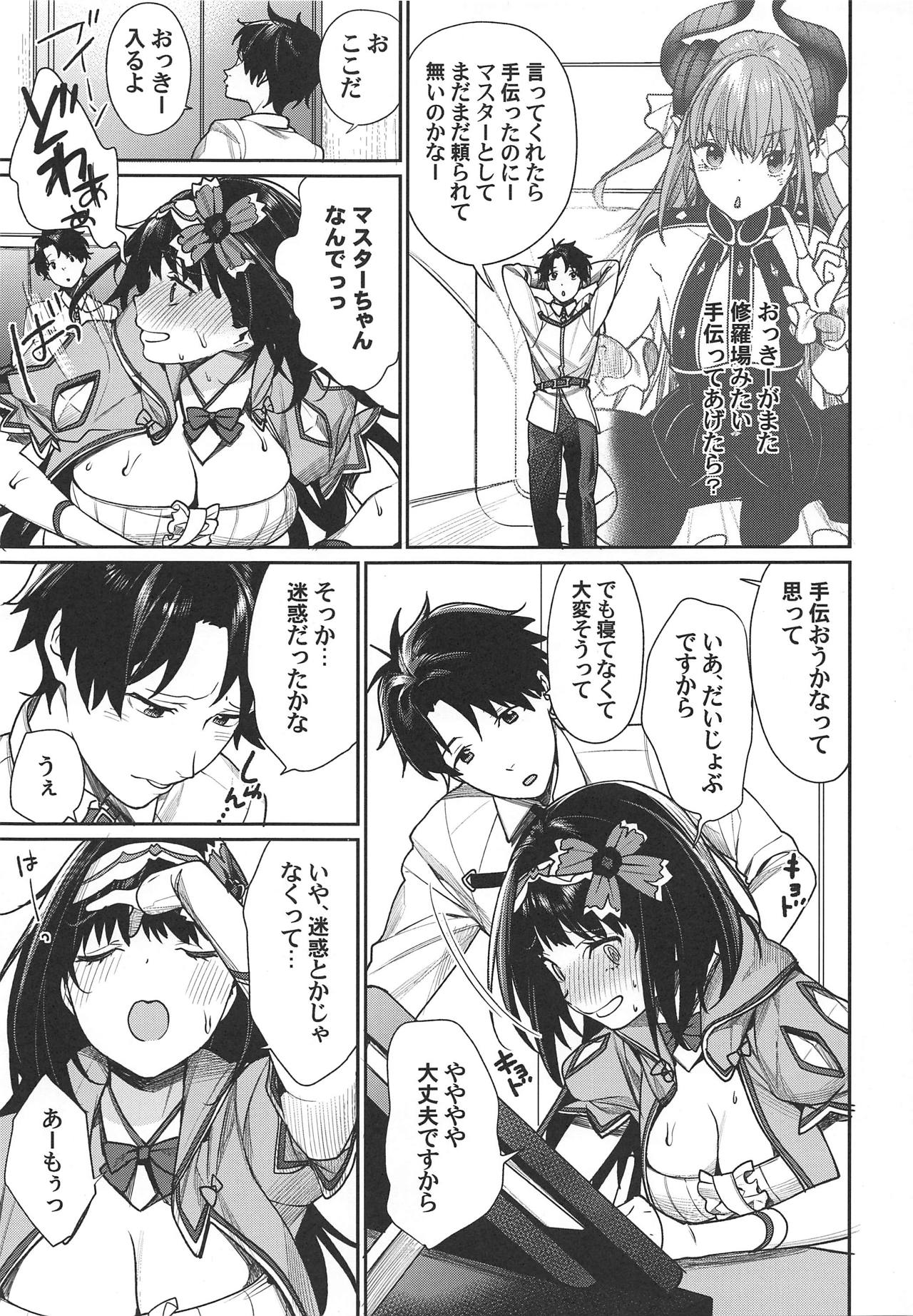 Hime no Mousou Tokuhon page 4 full