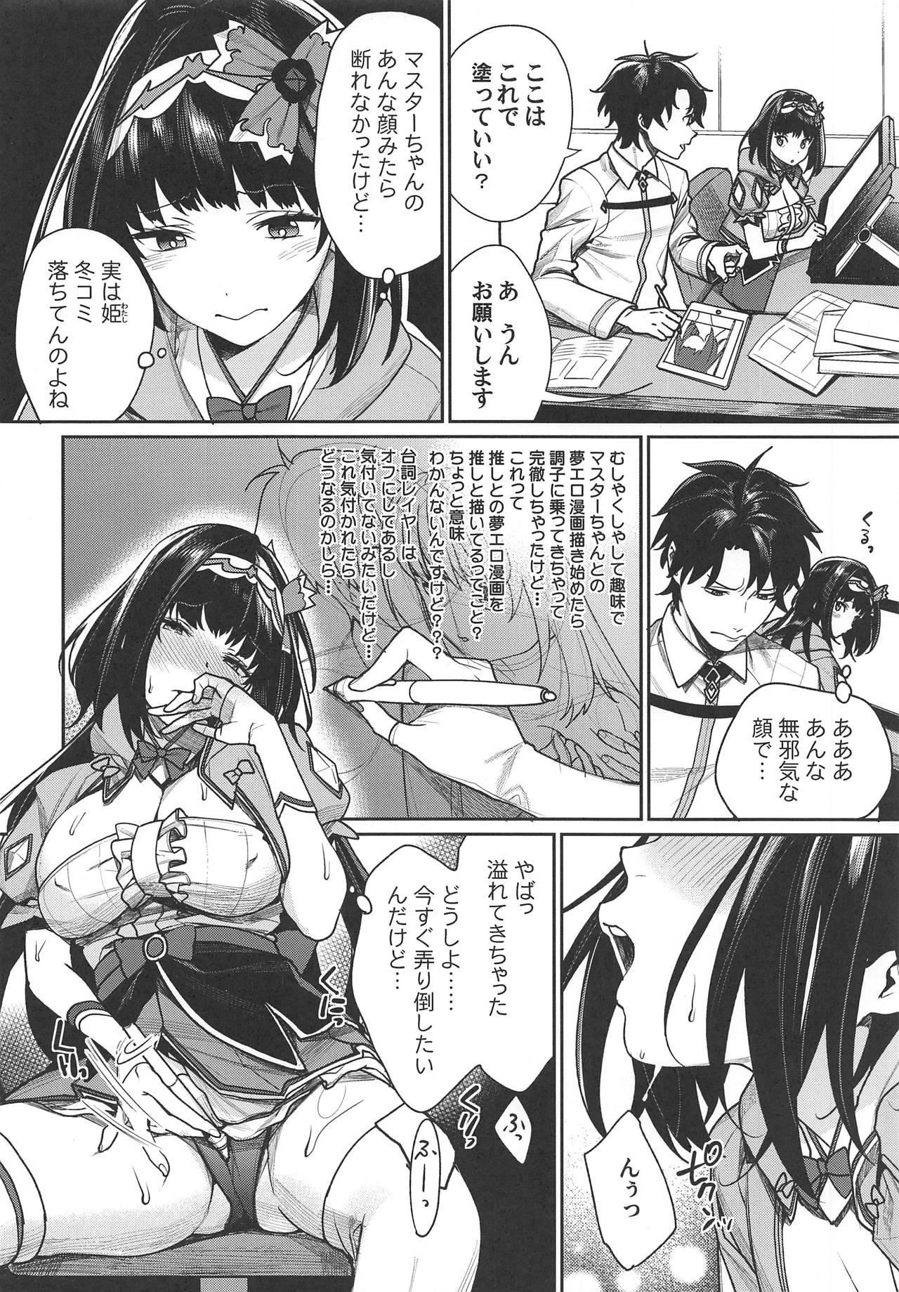 Hime no Mousou Tokuhon page 5 full