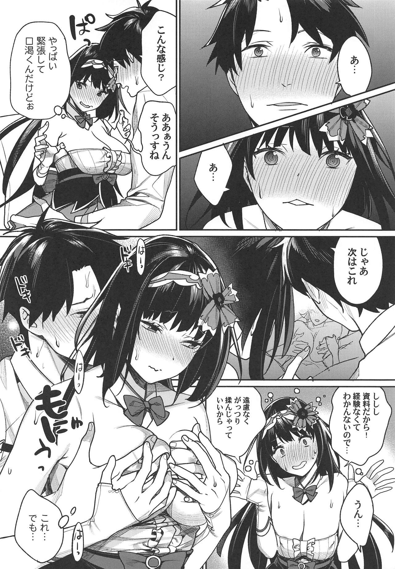 Hime no Mousou Tokuhon page 9 full
