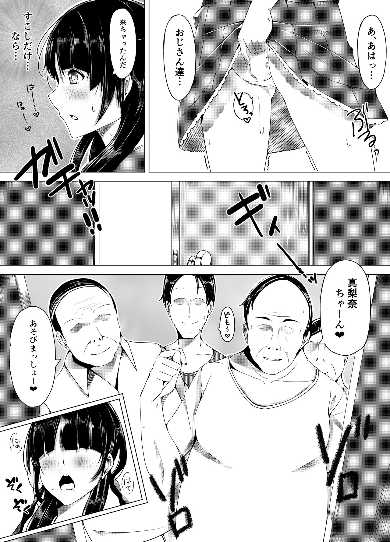 Jimina JK ga Tomodachi to Issho ni Ejiki ni Narimashita page 6 full