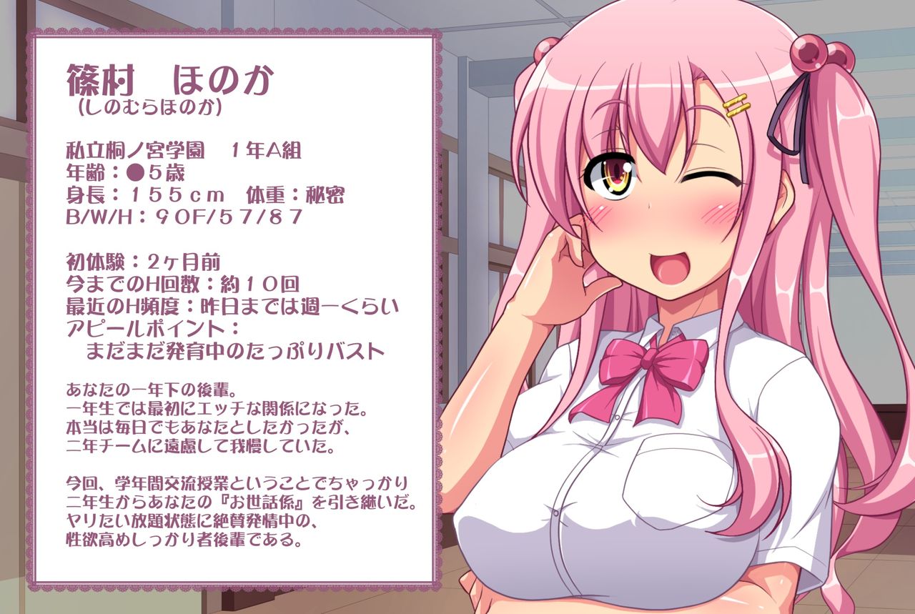 Nakadashi School Diary ~Erokawa Kouhai-tachi no Namahame Gohoushi Harem Seikatsu~ page 8 full