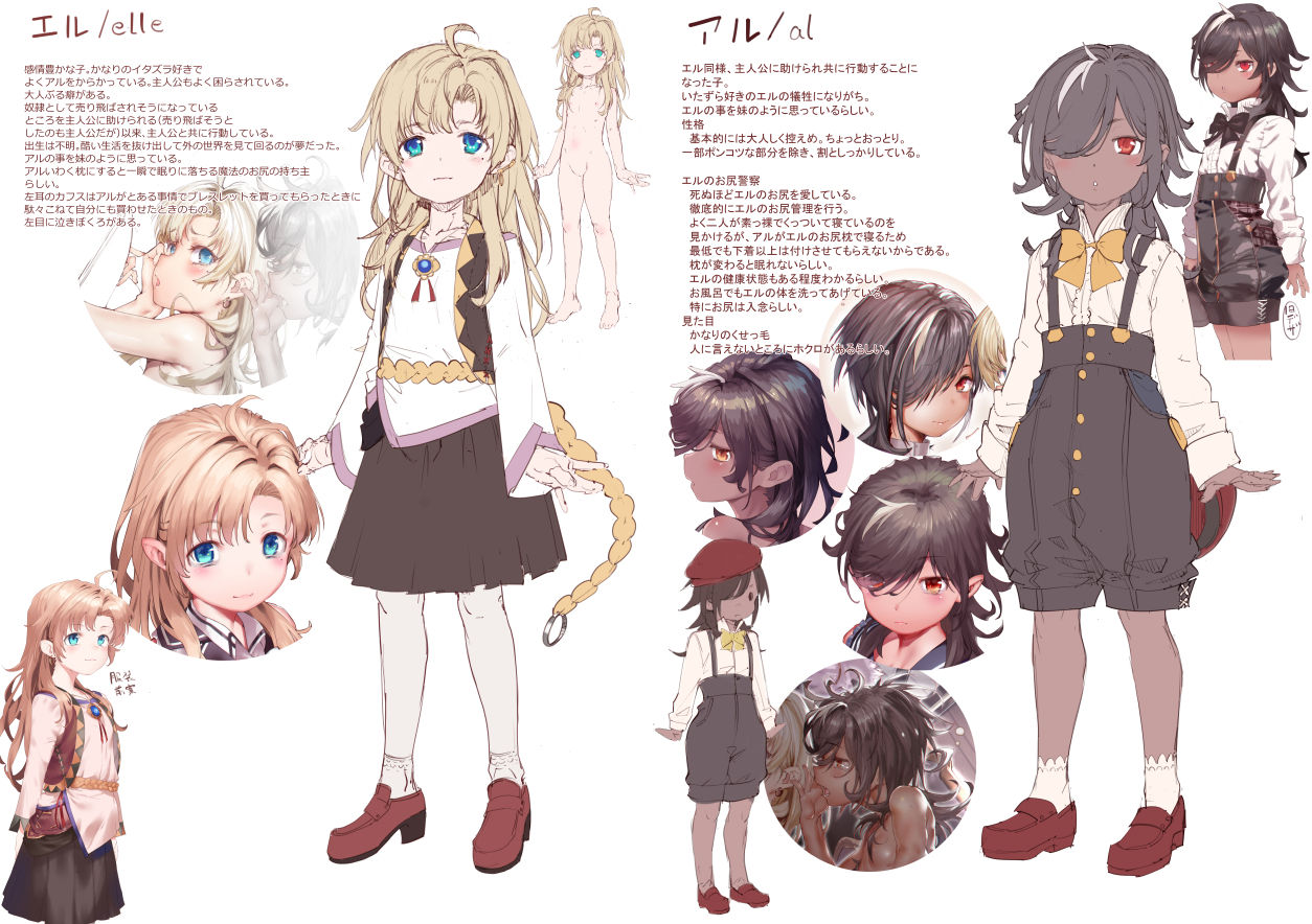 Karochii page 5 full