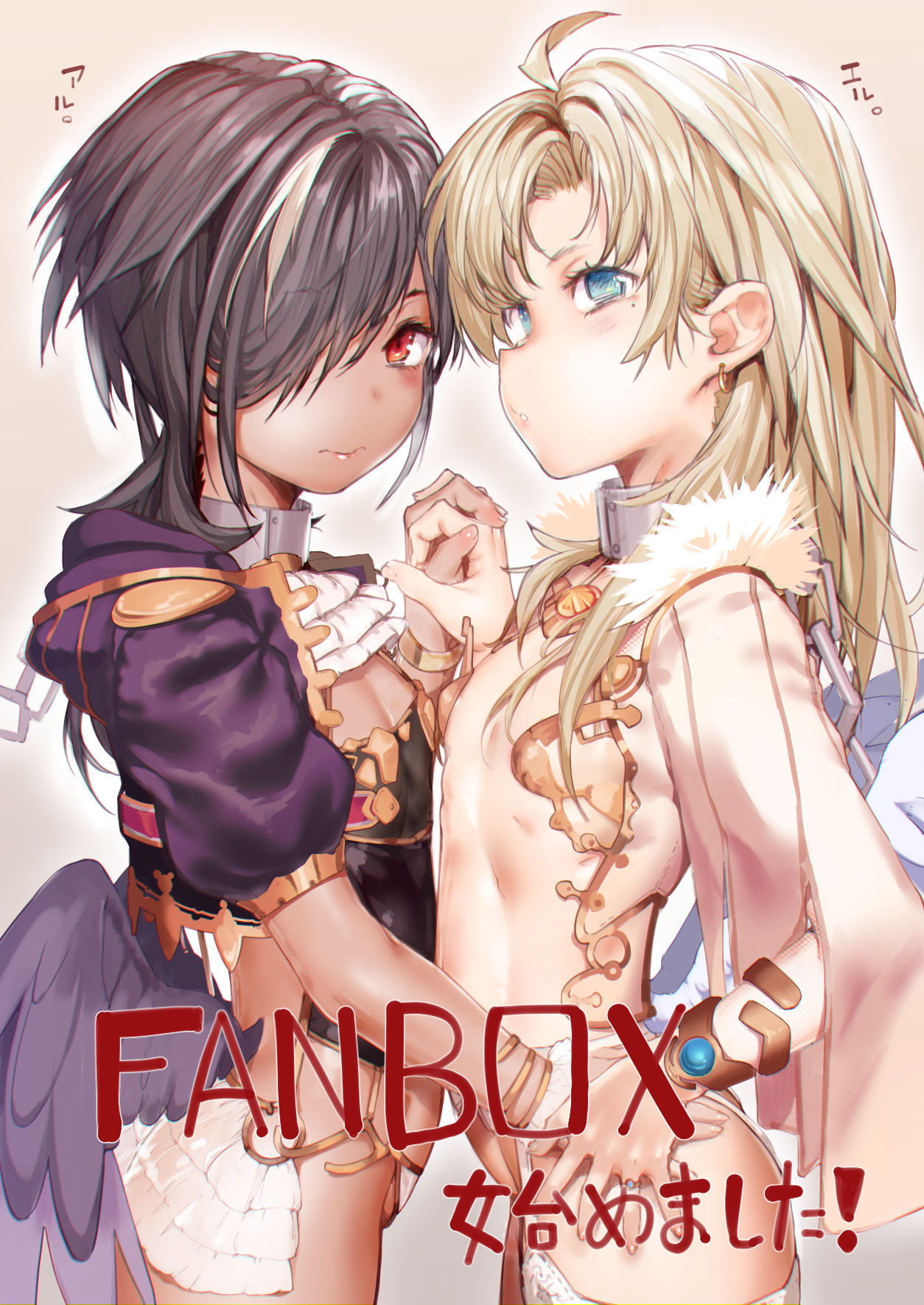 Karochii page 7 full