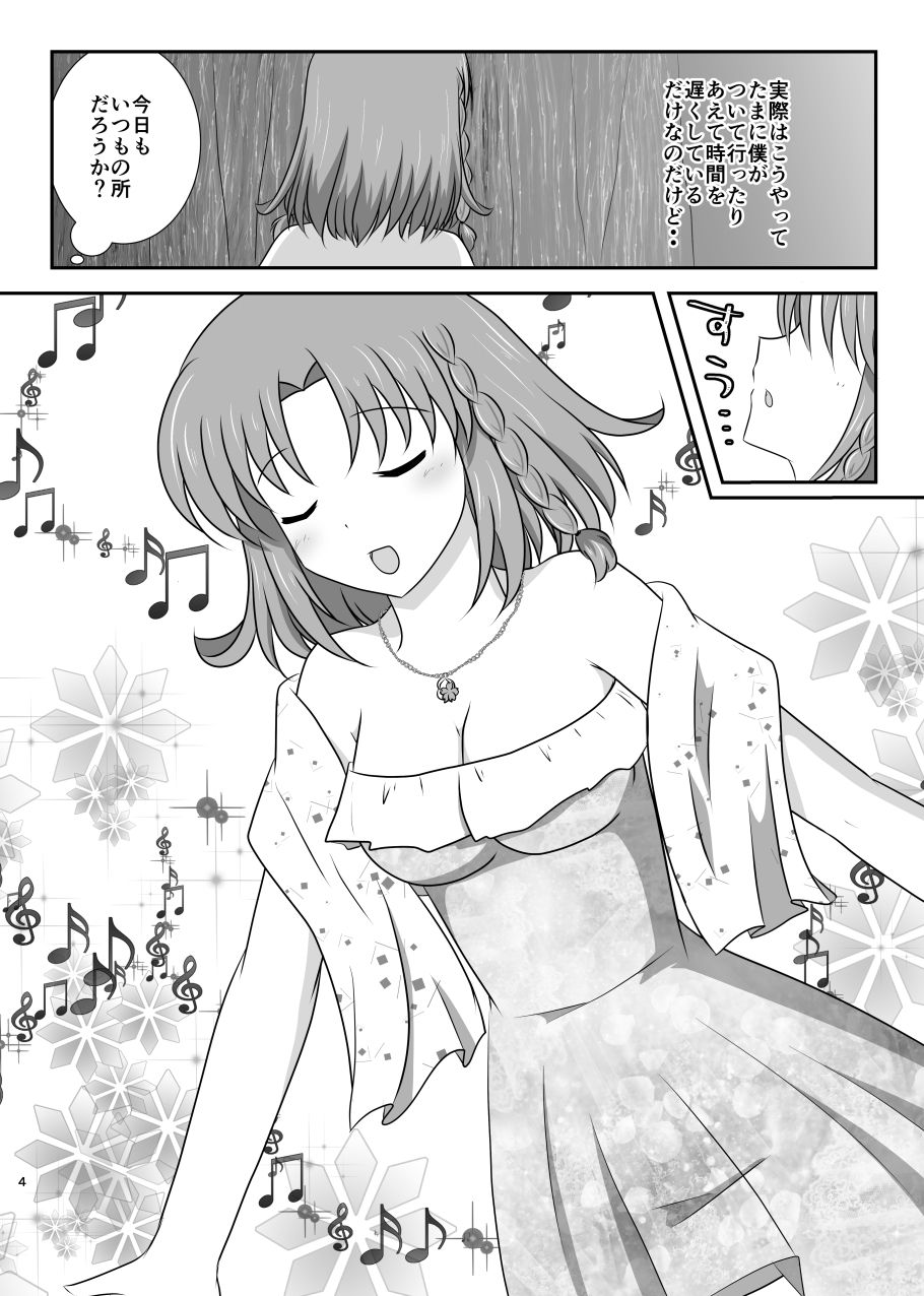 Seika no Mangekyou page 4 full