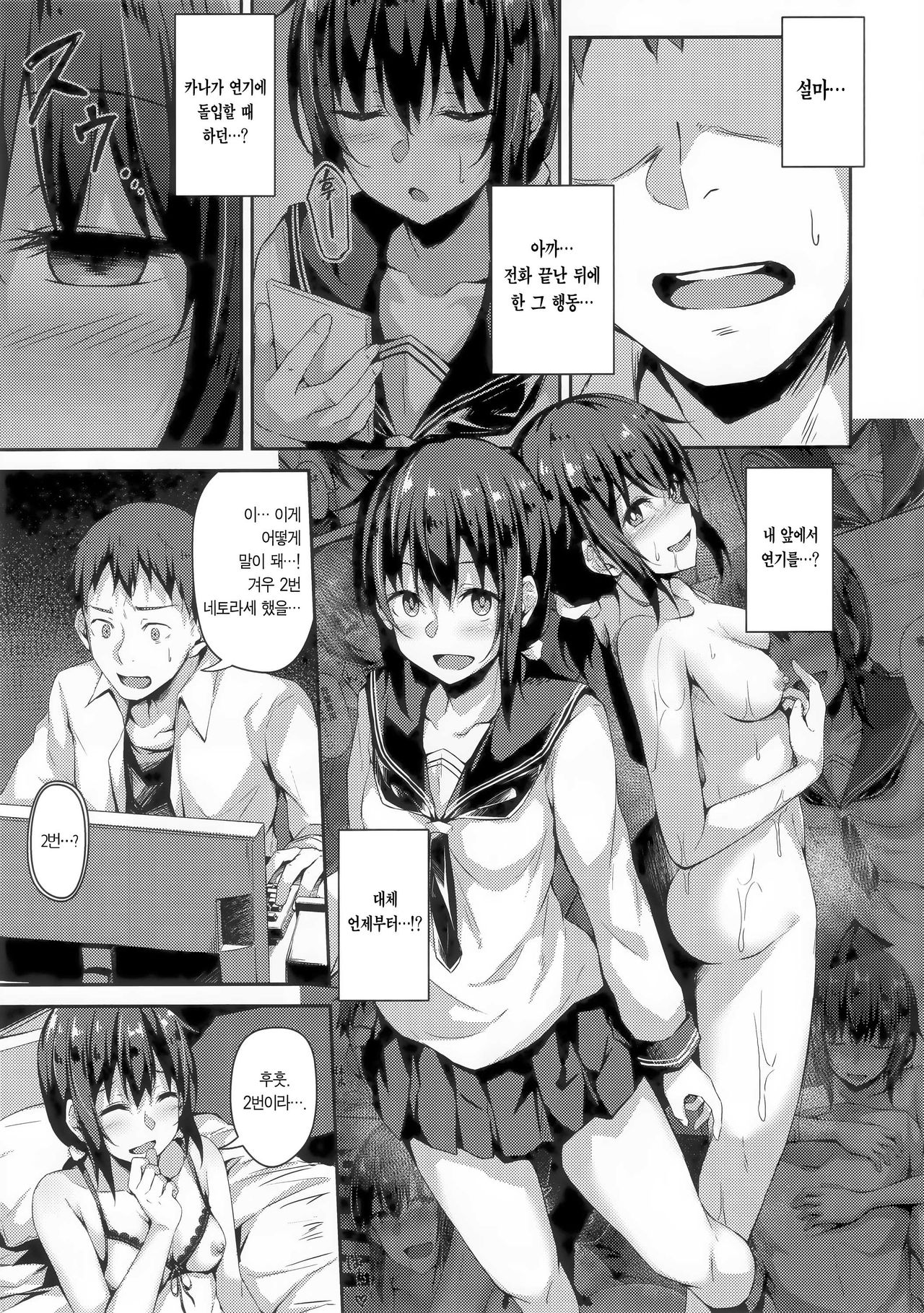NeuTRal Actor3 page 10 full