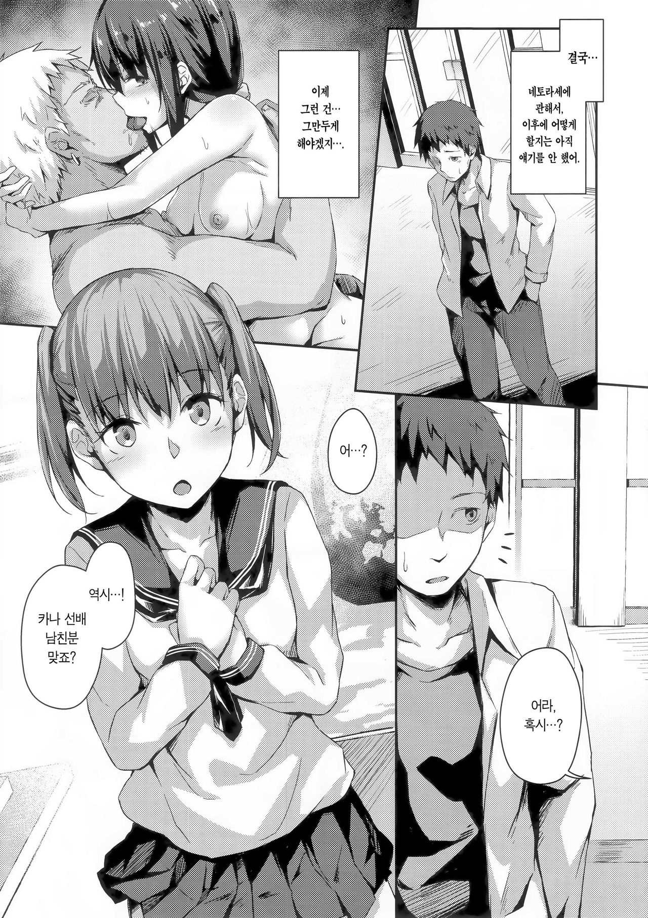 NeuTRal Actor3 page 4 full