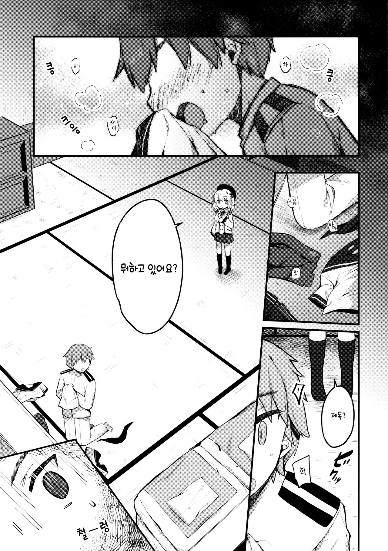 Sailor Cosplay Kashima-chan | 세라복 코스프레 카시마 쨩 page 3 full