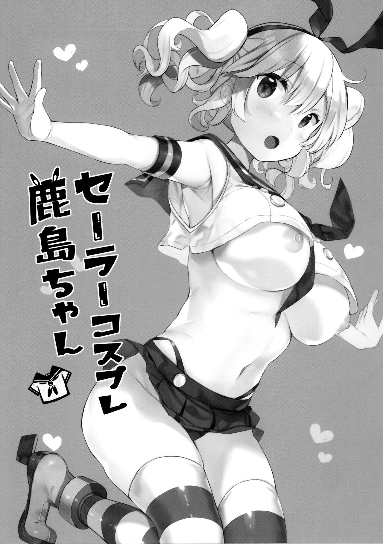 Sailor Cosplay Kashima-chan | 세라복 코스프레 카시마 쨩 page 4 full