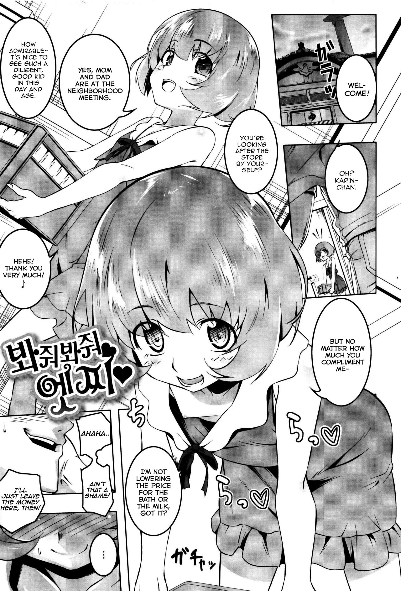 Mitemite Ecchi 1-4 page 1 full