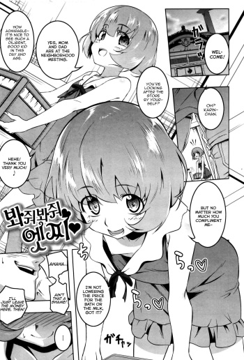 Mitemite Ecchi 1-4 cover
