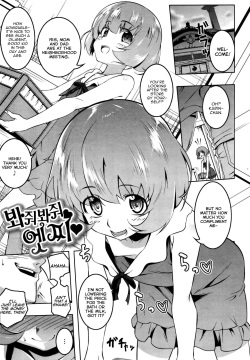 Mitemite Ecchi 1-4