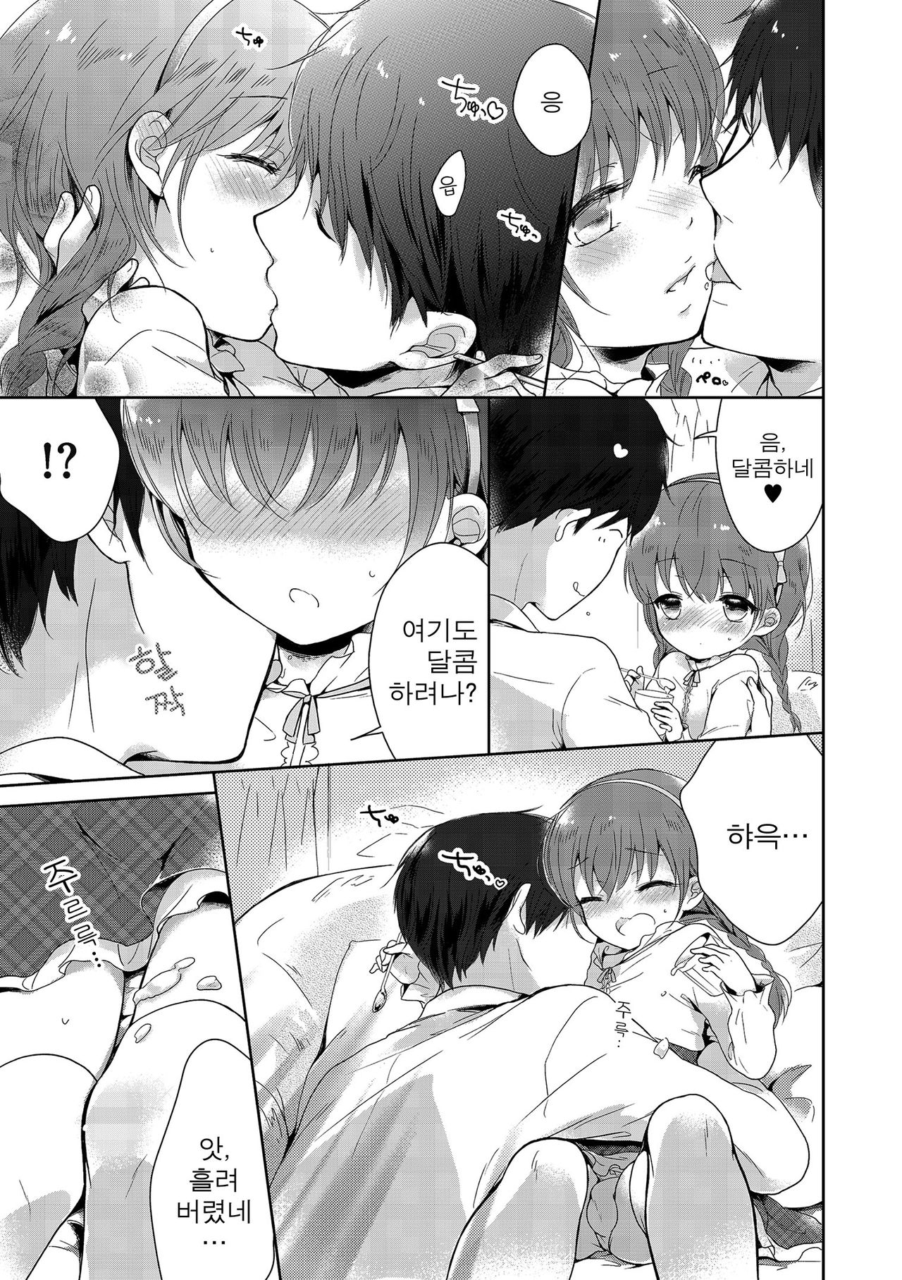 Tamakoro | 구슬치기 page 10 full