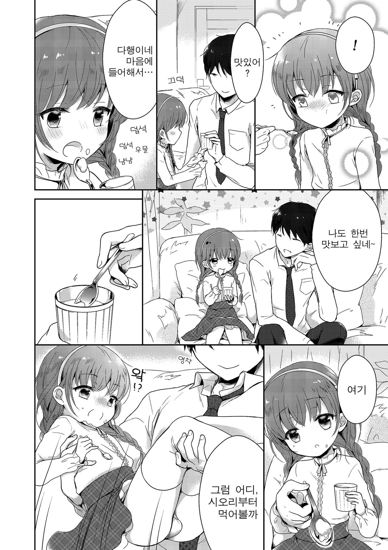 Tamakoro | 구슬치기 page 9 full