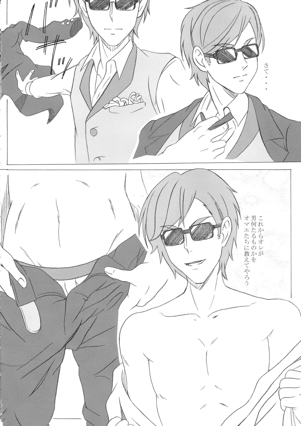 Zombie Land Sei page 10 full