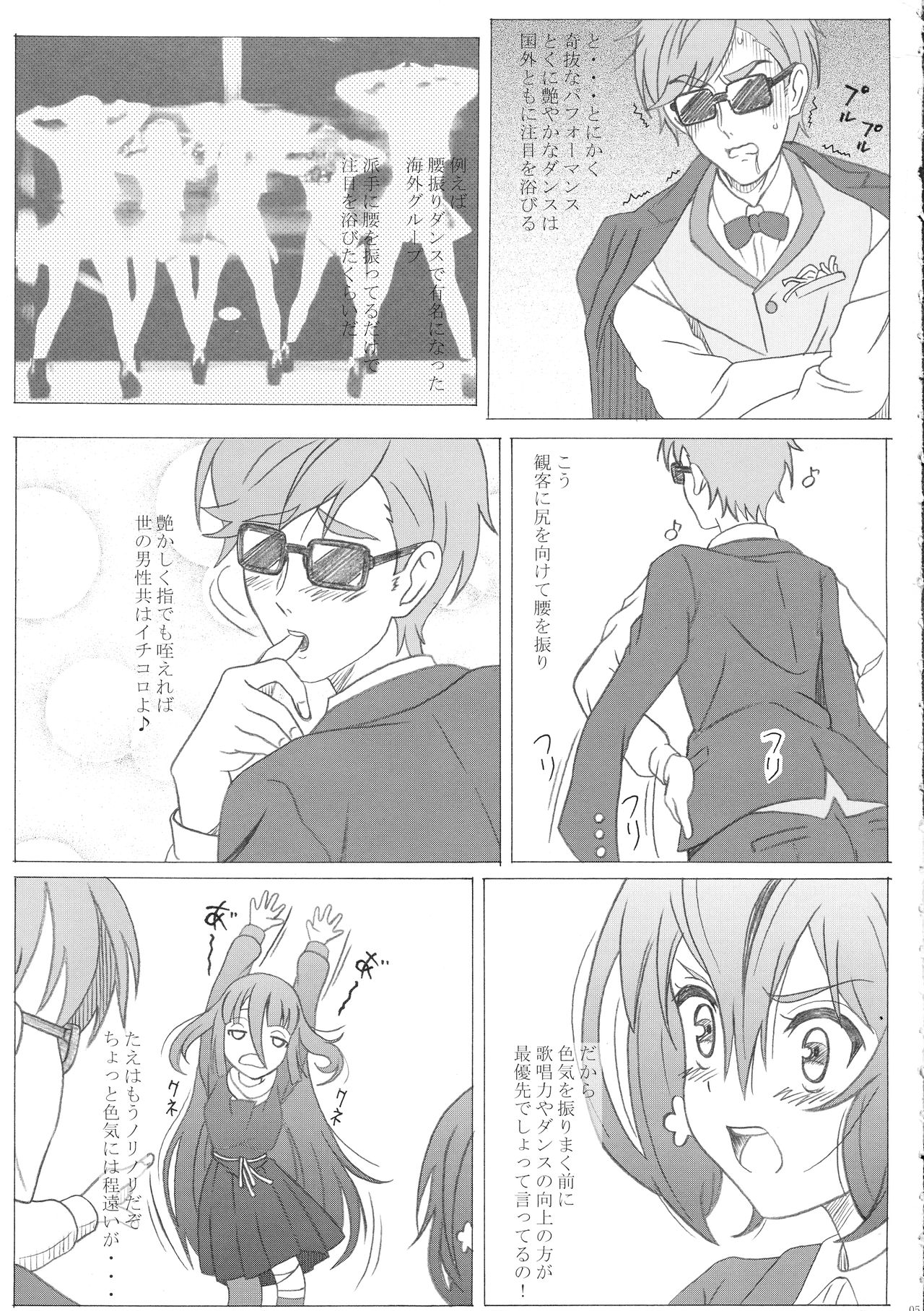 Zombie Land Sei page 5 full