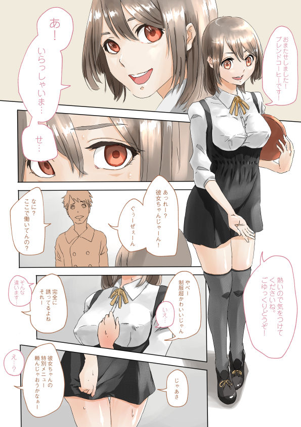 Netorare Kanojo page 3 full