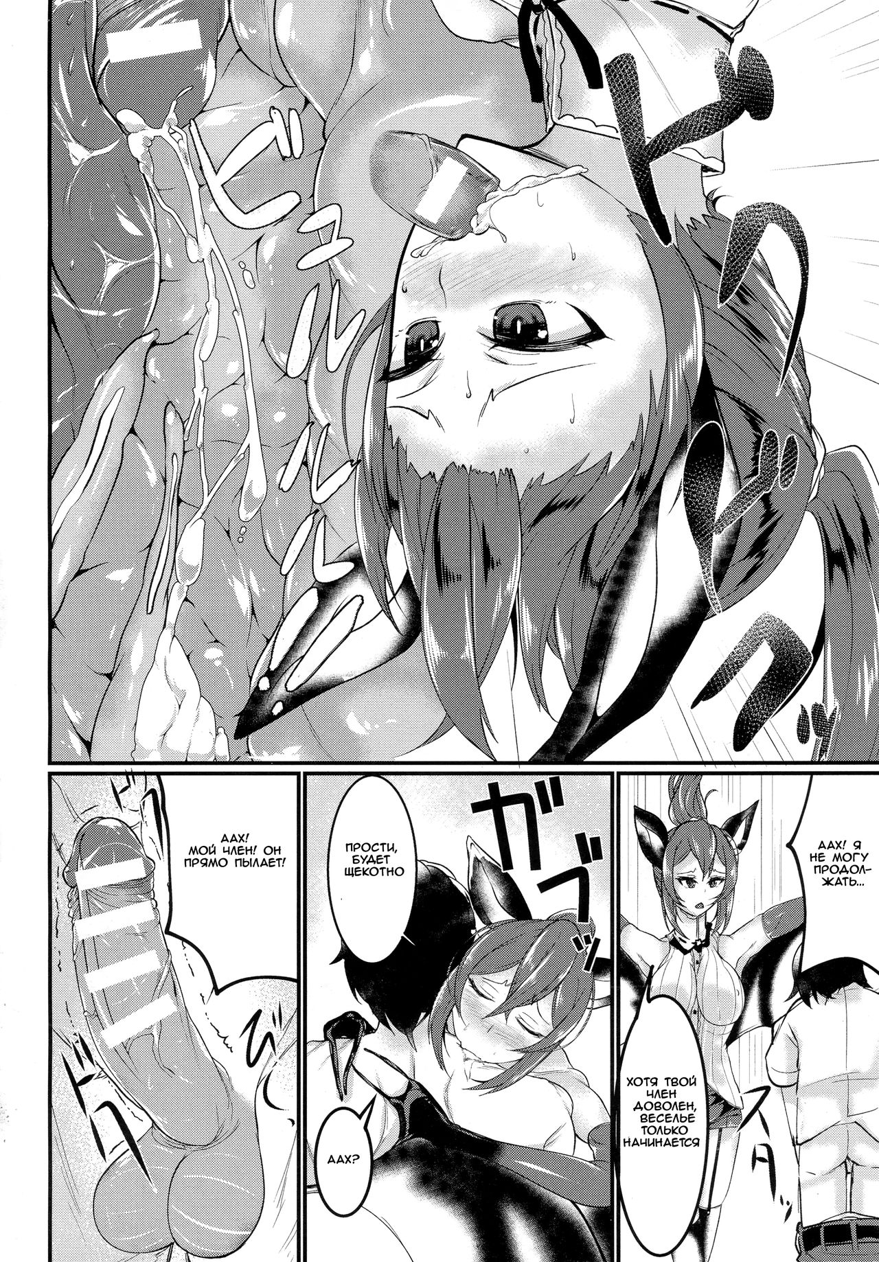 Bat Communication page 8 full