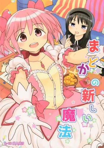 Madoka no Atarashii Mahou cover