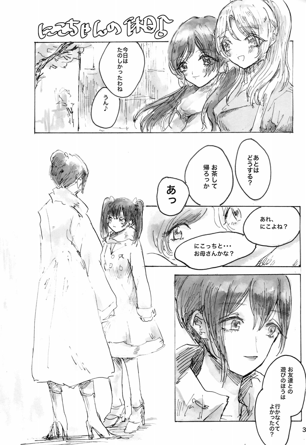 Gozen 2-ji no Adventure page 3 full