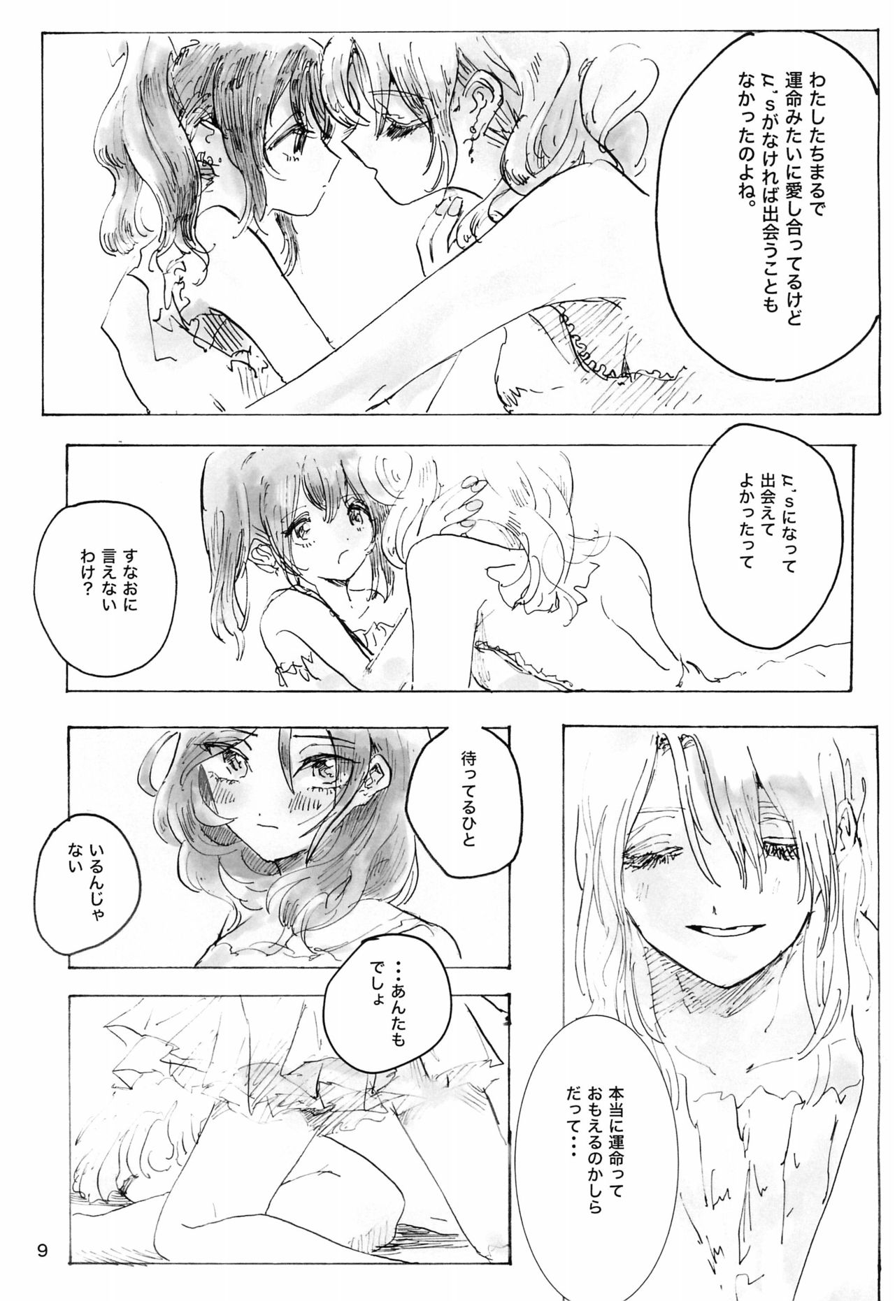 Gozen 2-ji no Adventure page 9 full