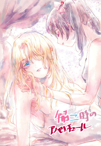Gozen 2-ji no Adventure cover