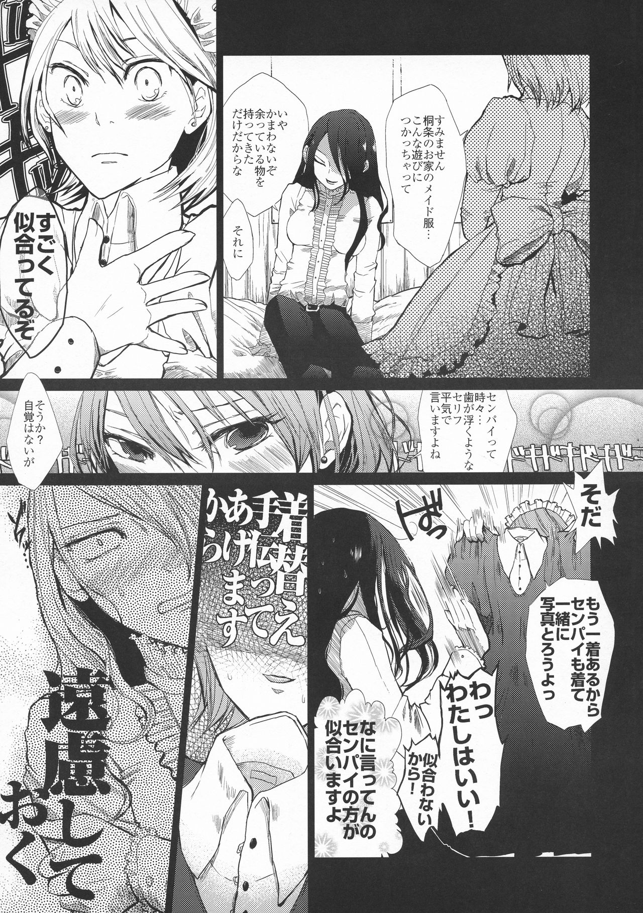 YURI SONA -Ougon no Ya- page 8 full