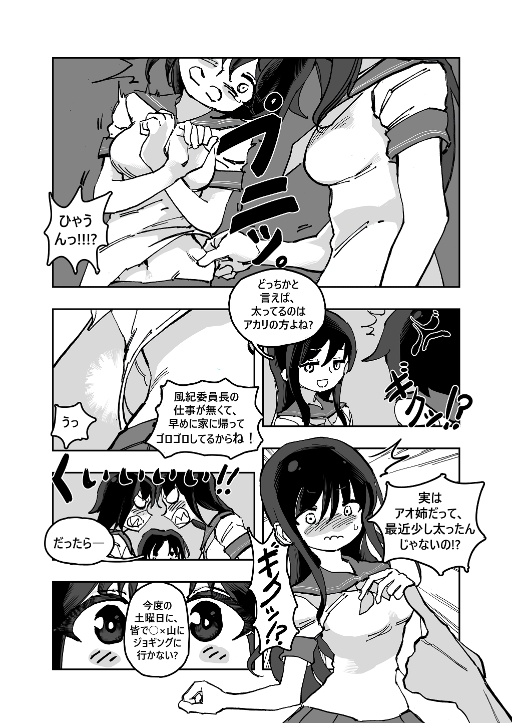 Mahou Shoujo Western Girls Comic 3-wa Zenpen page 3 full