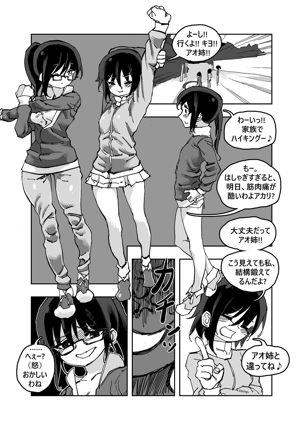 Mahou Shoujo Western Girls Comic 3-wa Zenpen page 4 full