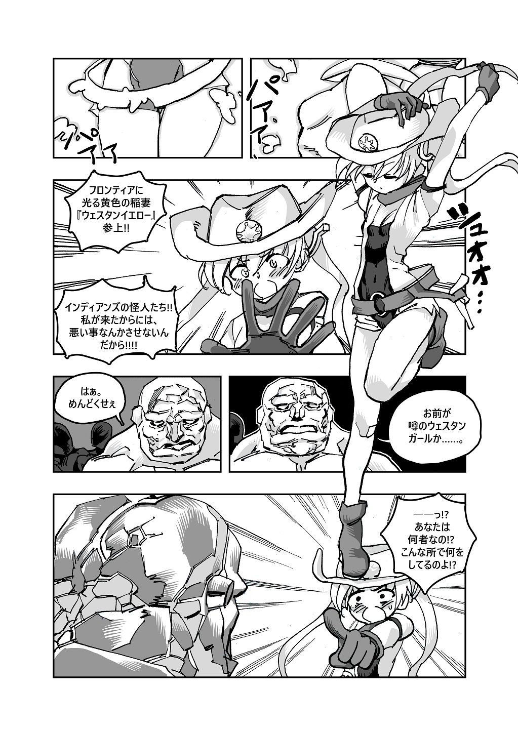 Mahou Shoujo Western Girls Comic 3-wa Zenpen page 9 full