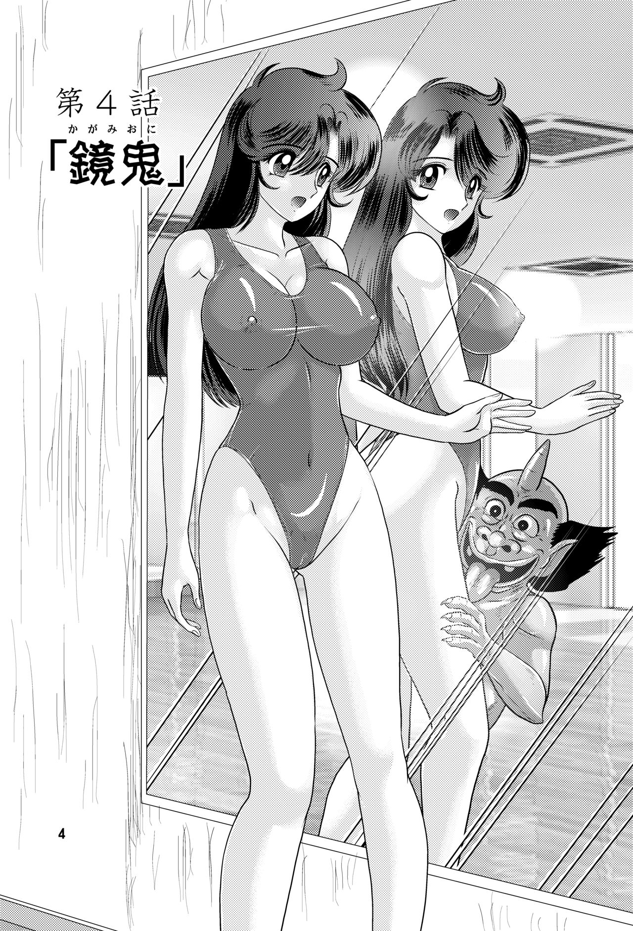 Seirei Tokusou Yuuko episode4 page 5 full