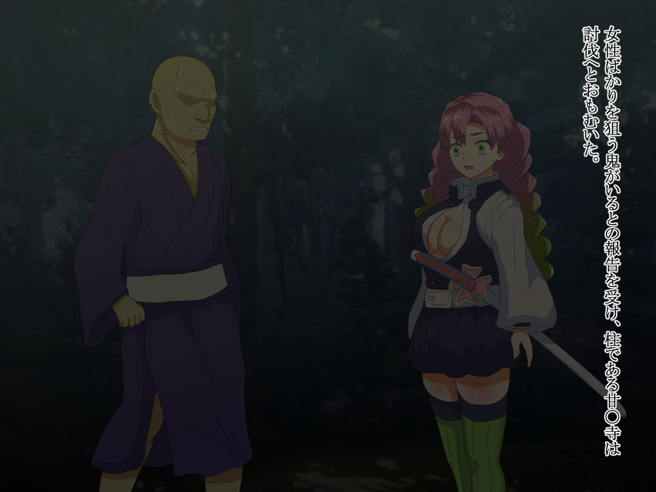 Kitsume de Yabai page 2 full