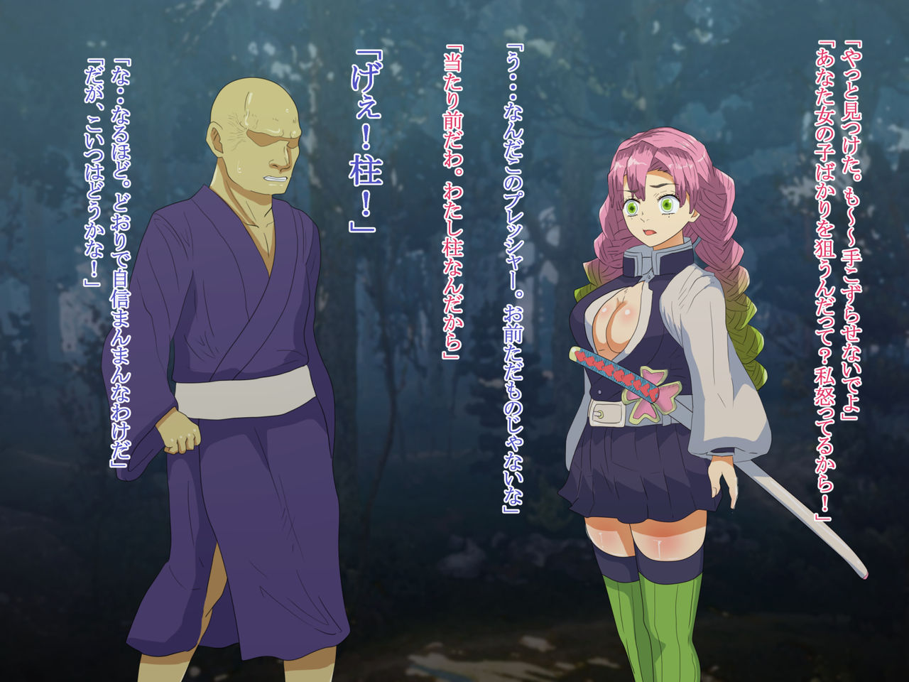 Kitsume de Yabai page 3 full