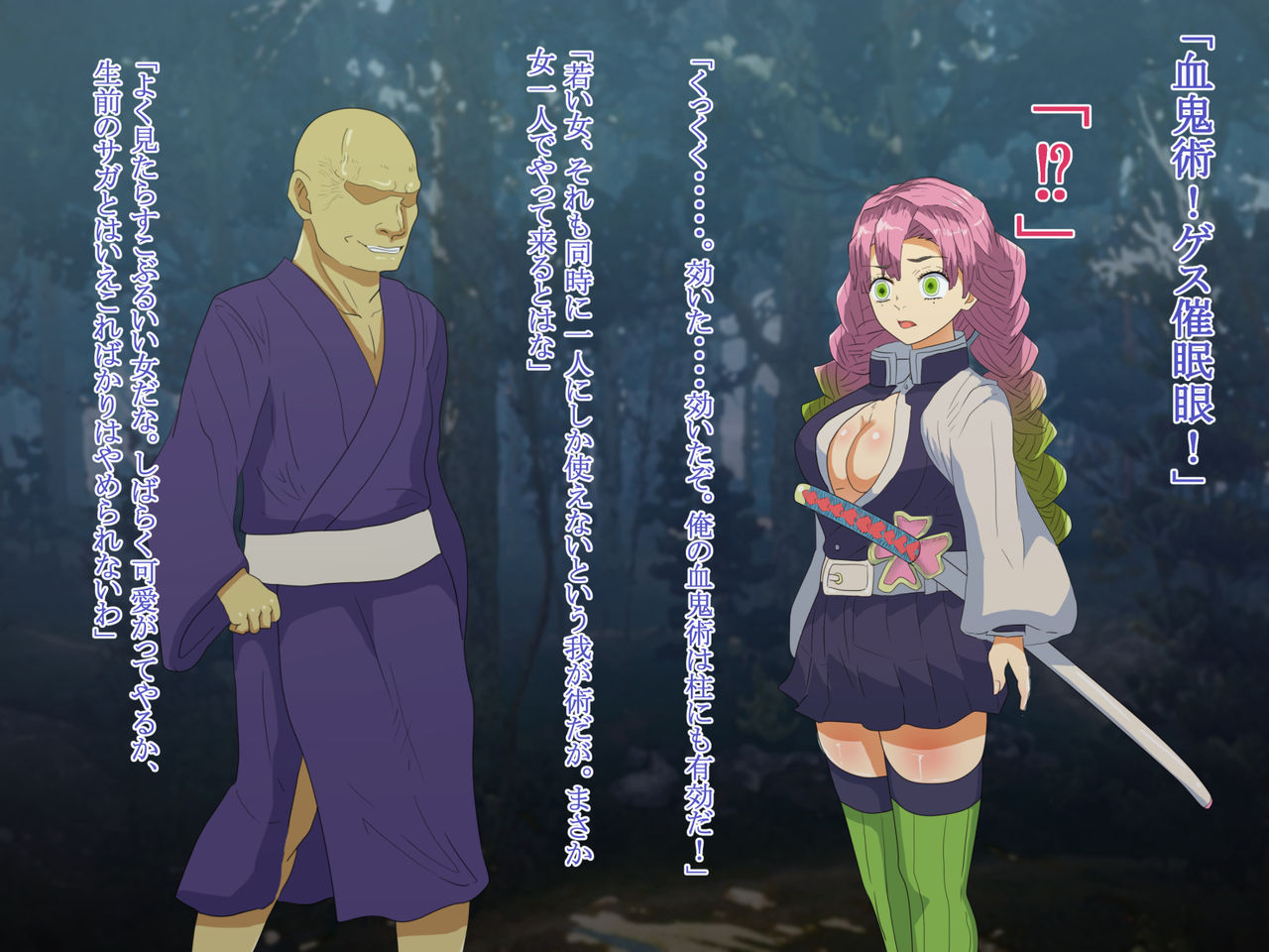 Kitsume de Yabai page 4 full