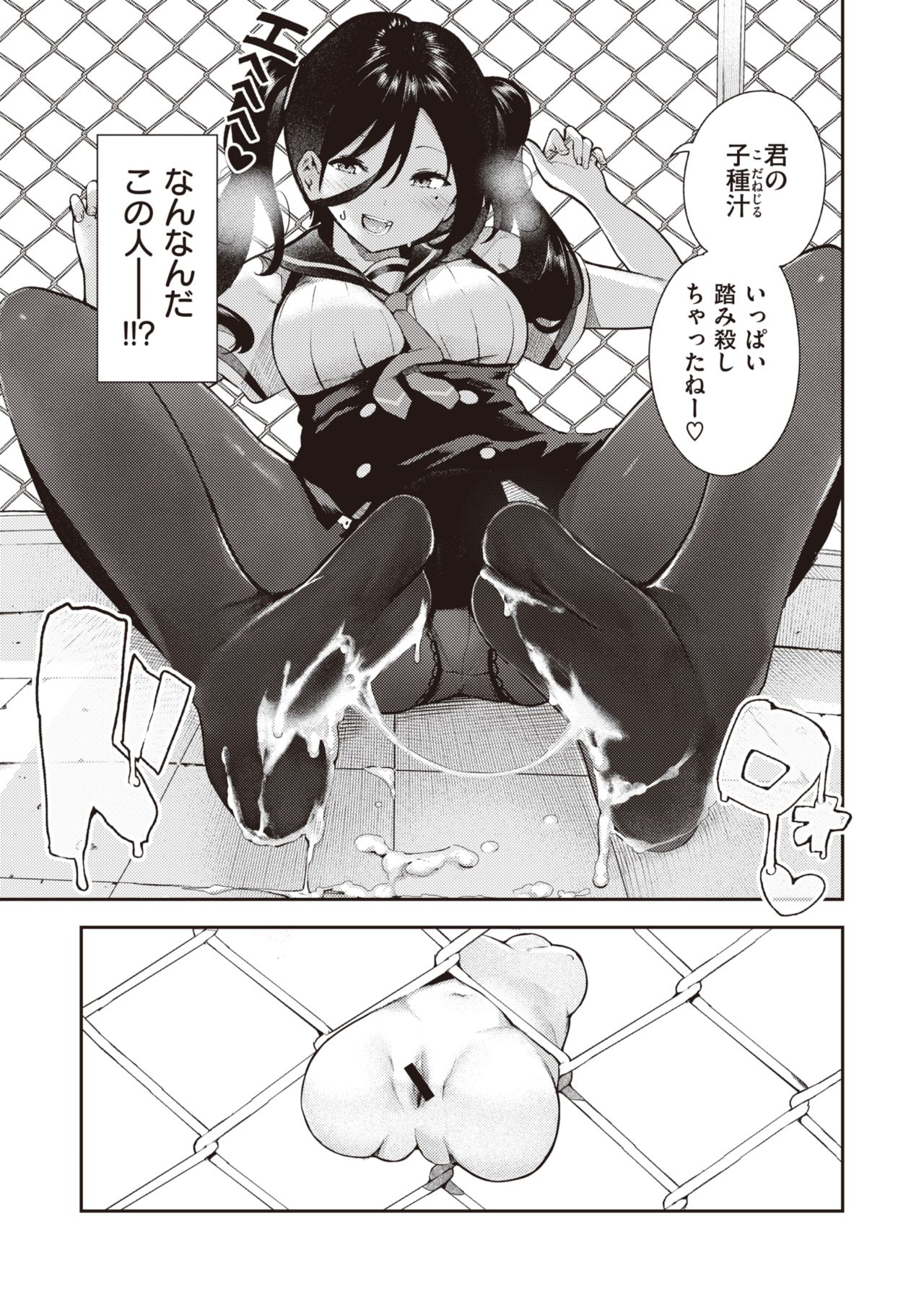 Sakasama Okazun page 10 full