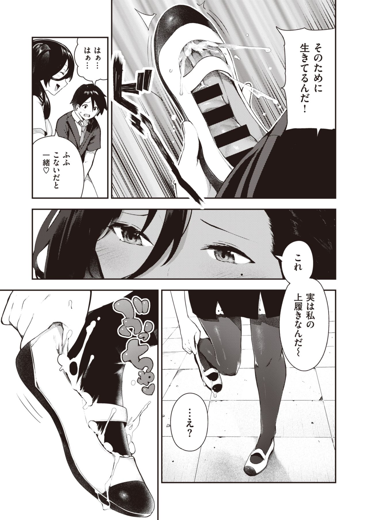 Sakasama Okazun page 8 full
