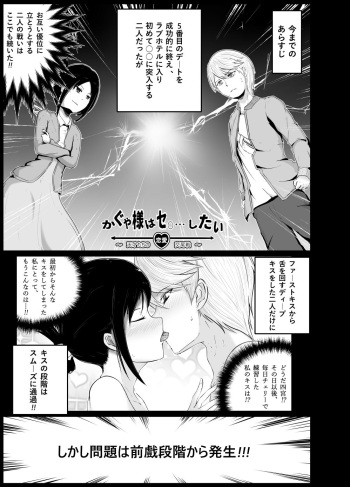 かぐや様は○○したい ~天才たちの恋愛交尾戦~ cover