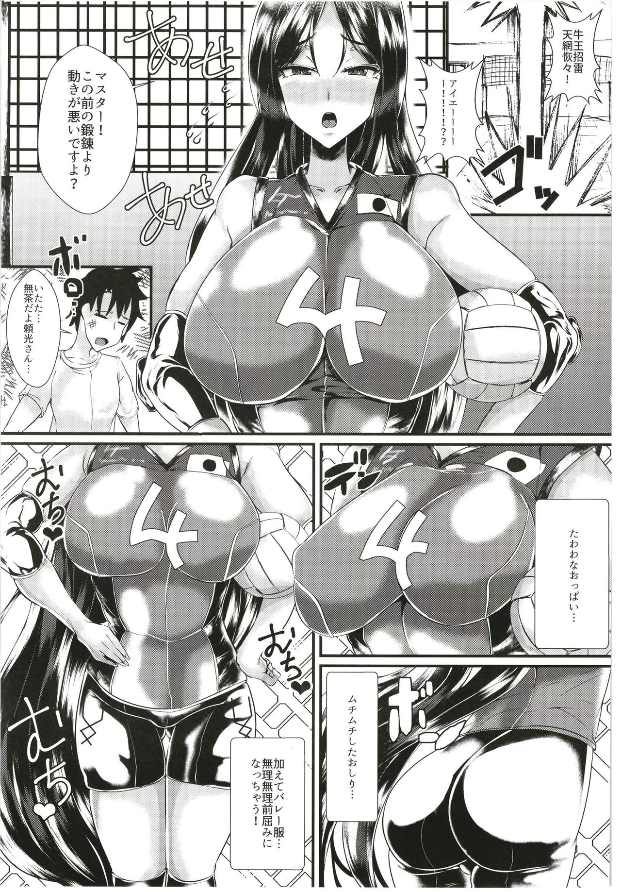 Mama ni Amaeyou! page 3 full