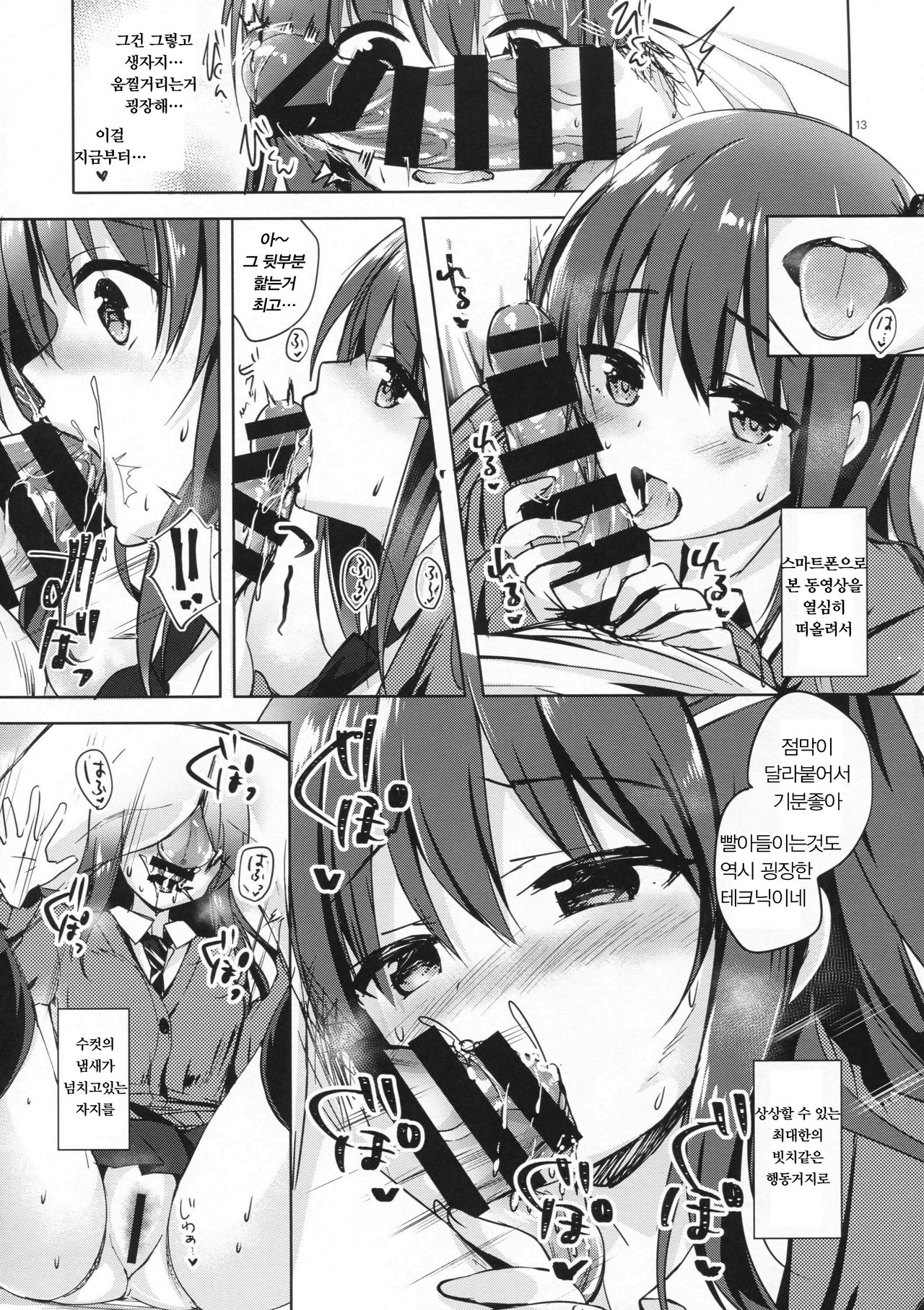 Yuutousei Ayaka no Uraomote Shojo Bitch Hen page 10 full