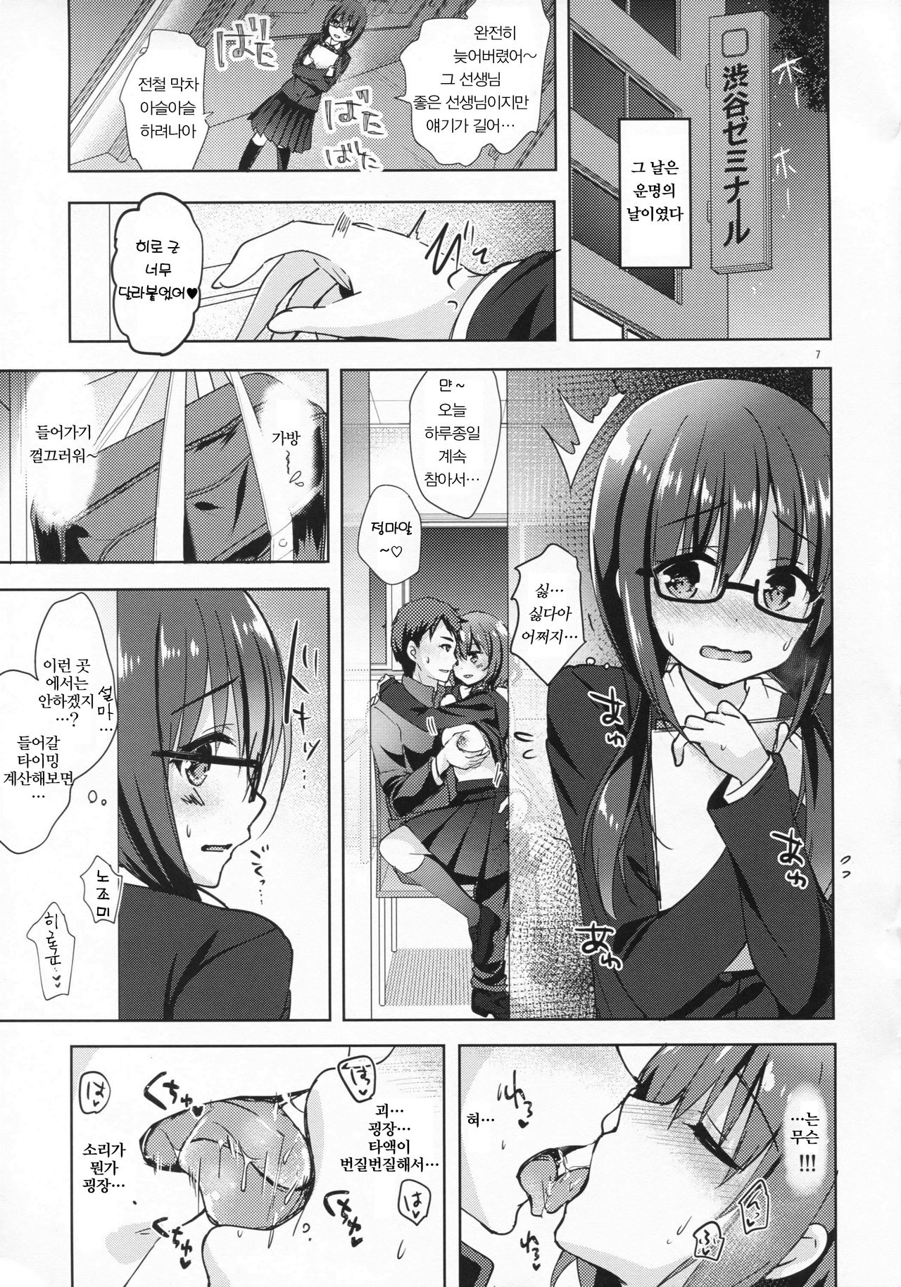 Yuutousei Ayaka no Uraomote Shojo Bitch Hen page 4 full