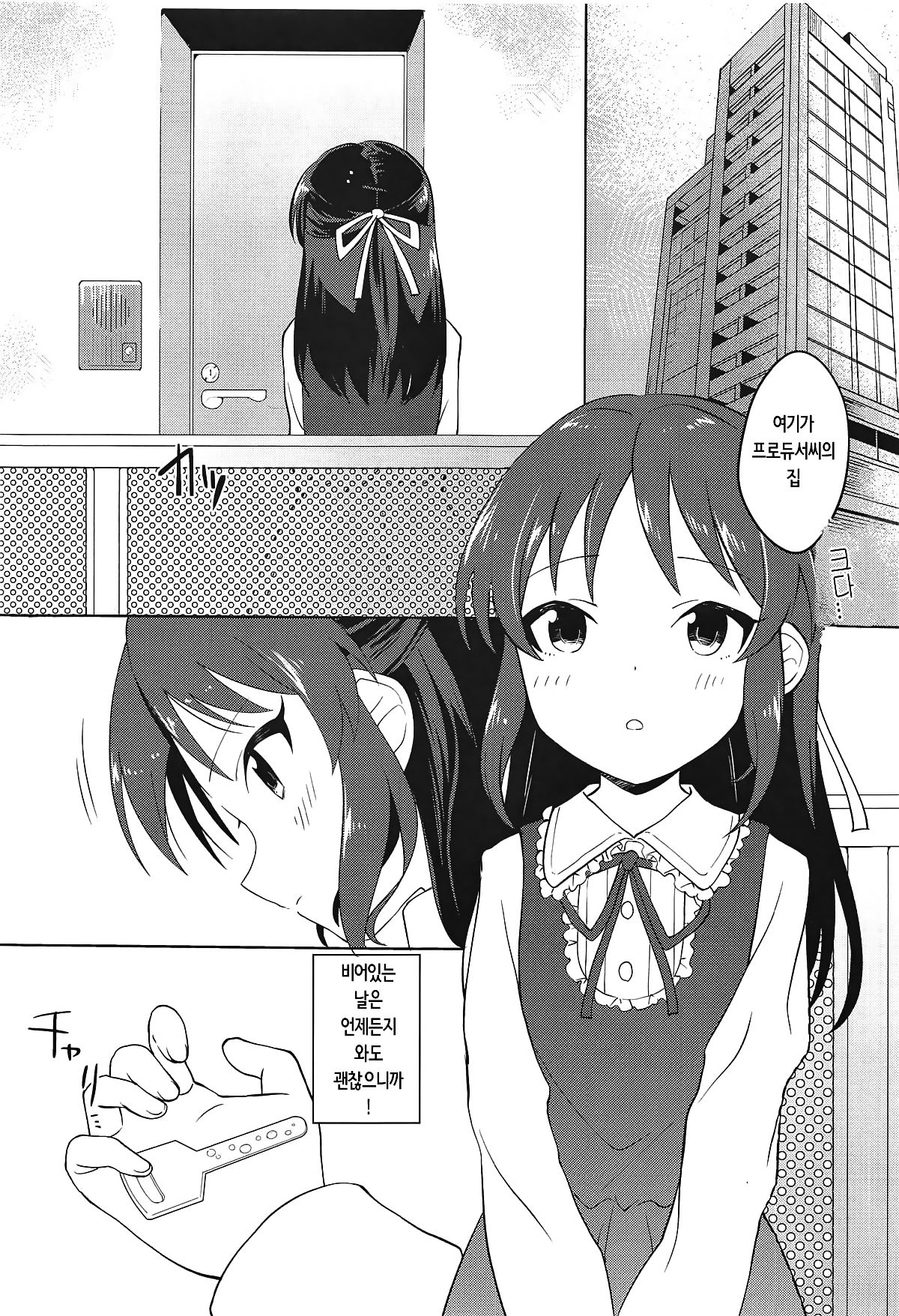 Tachibana Arisu wa Sunao ni Narenai | 타치바나 아리스는 솔직 해질 수 없어 page 3 full