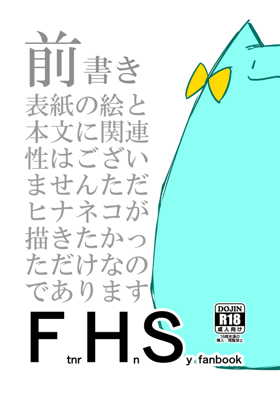 FHS page 1 full