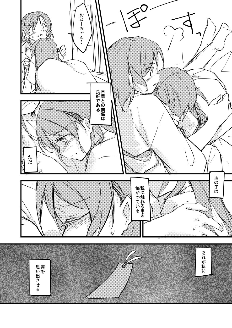 FHS page 10 full