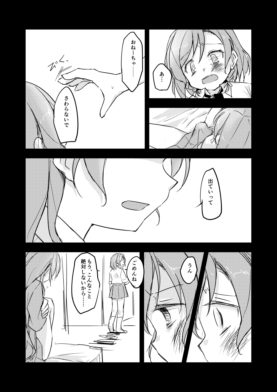 FHS page 5 full