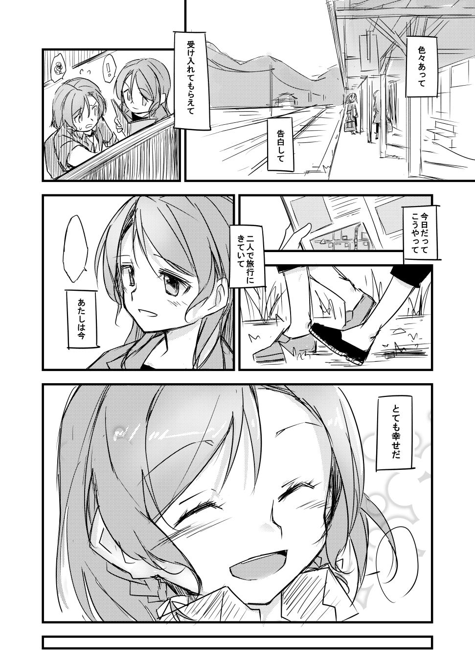 FHS page 7 full