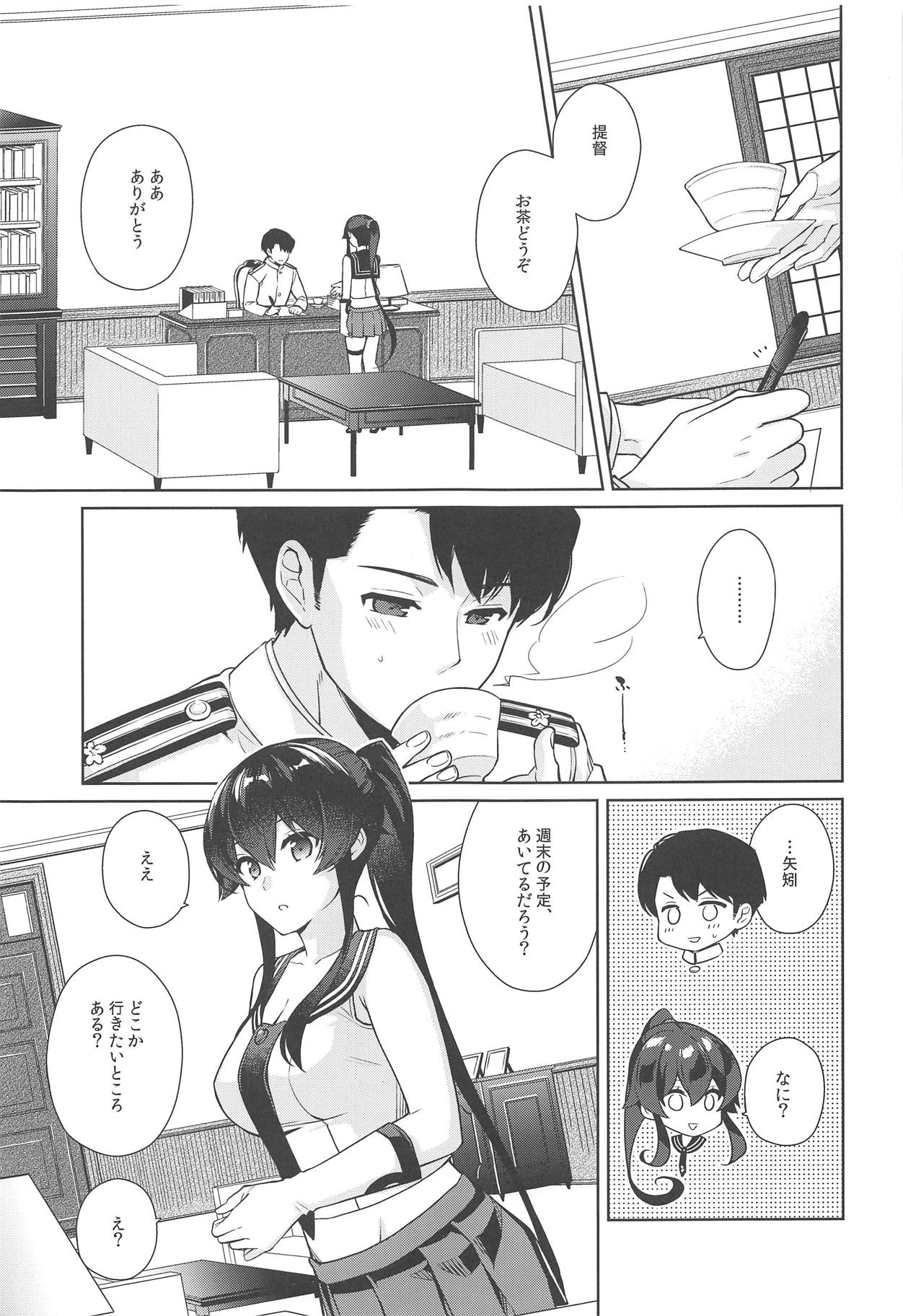 Yoru Yahagi 11 page 4 full