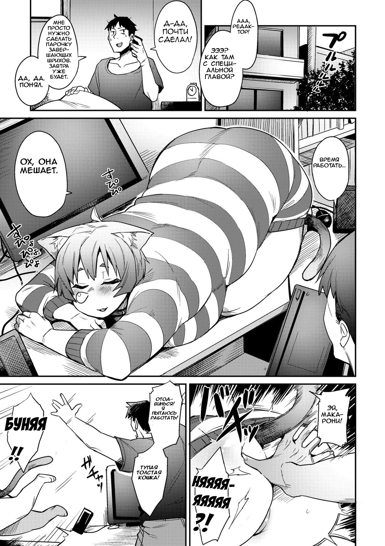 Megamori! Melonbooks 4P leaflet page 1 full
