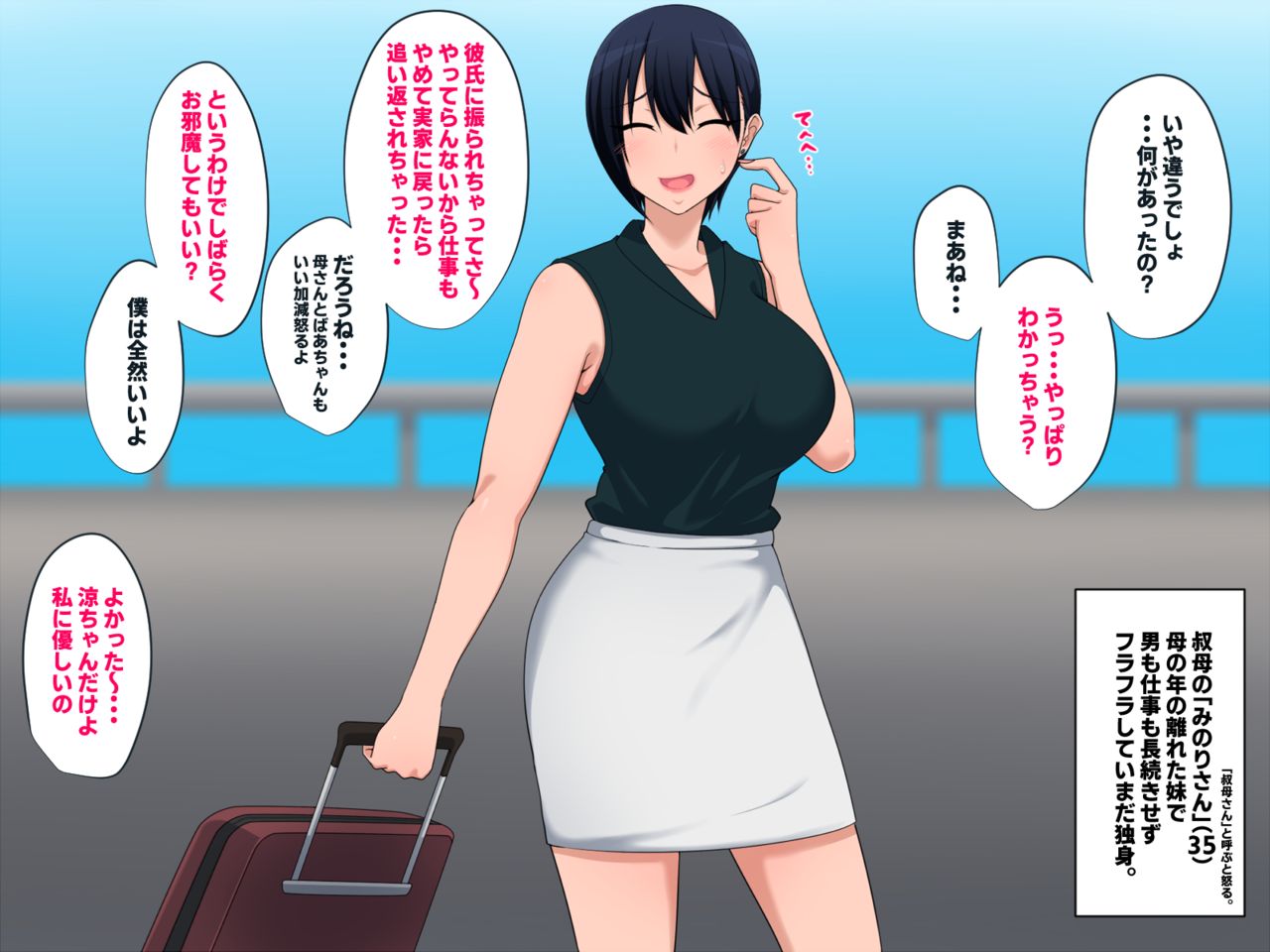 Ima demo Zutto Oba-san ga Suki page 3 full