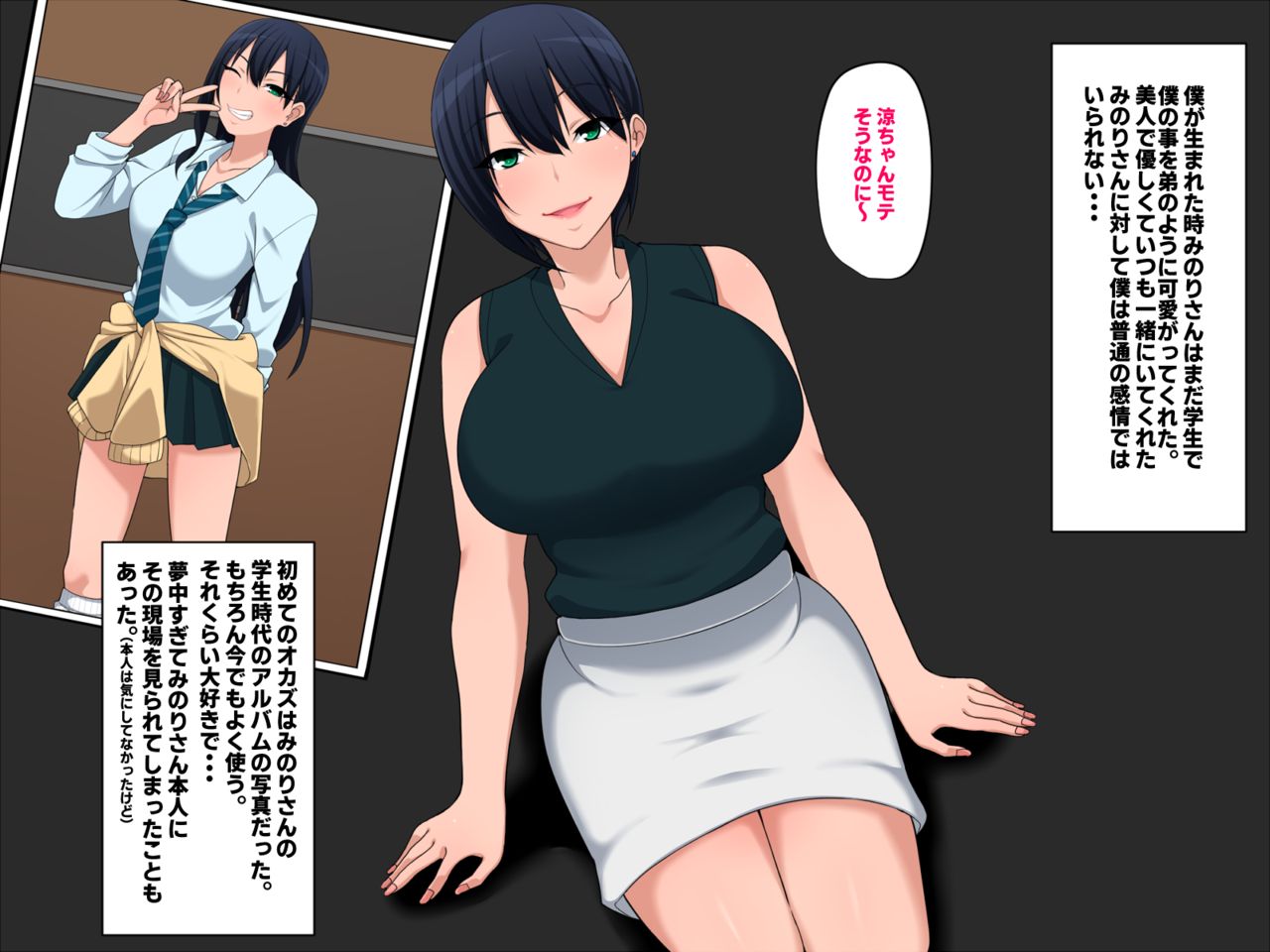 Ima demo Zutto Oba-san ga Suki page 5 full