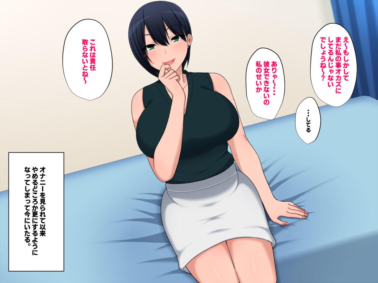Ima demo Zutto Oba-san ga Suki page 6 full