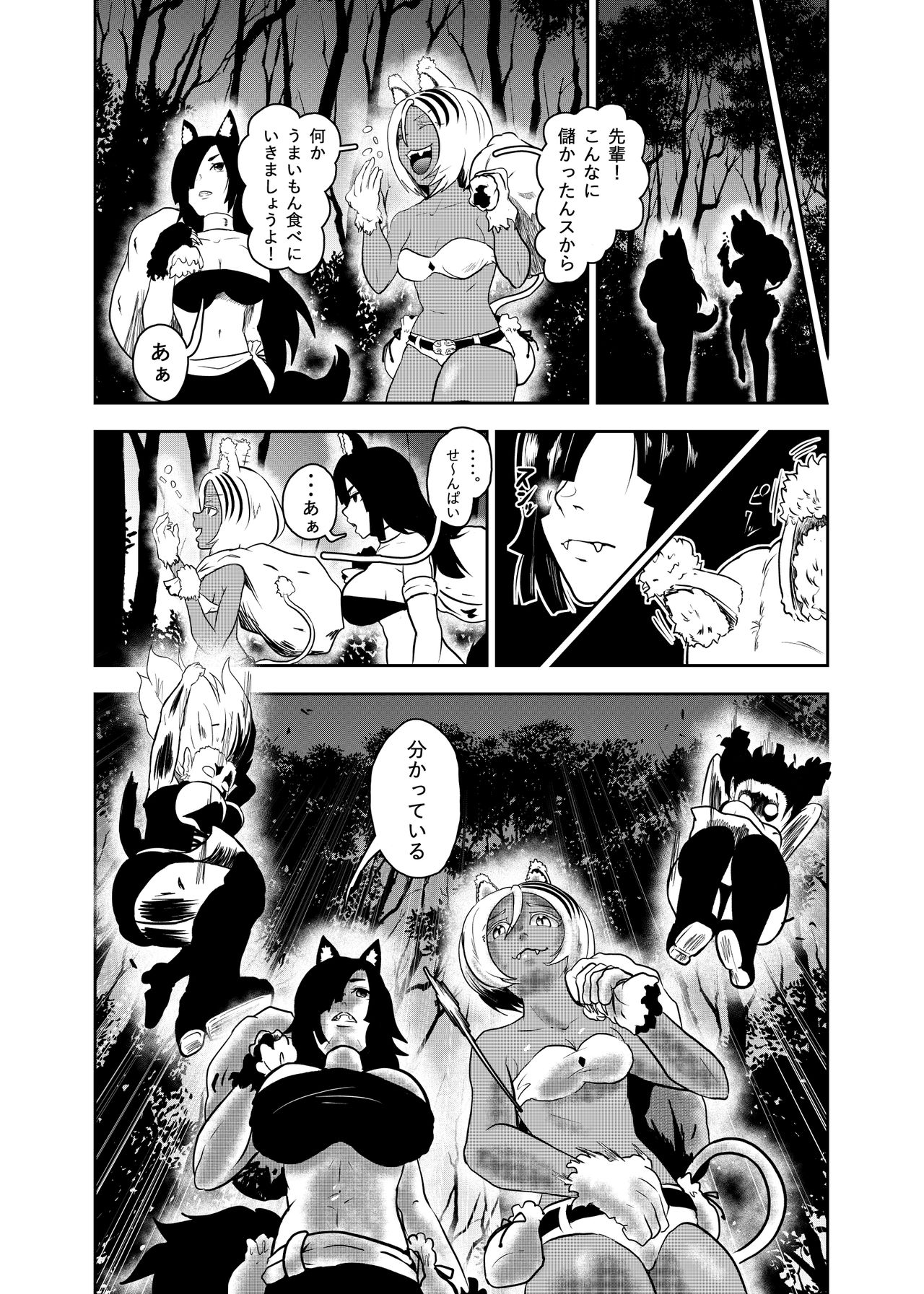 Vamparade 7 ~Shironeko Kuro Ookami Kousoku Hen~ page 5 full